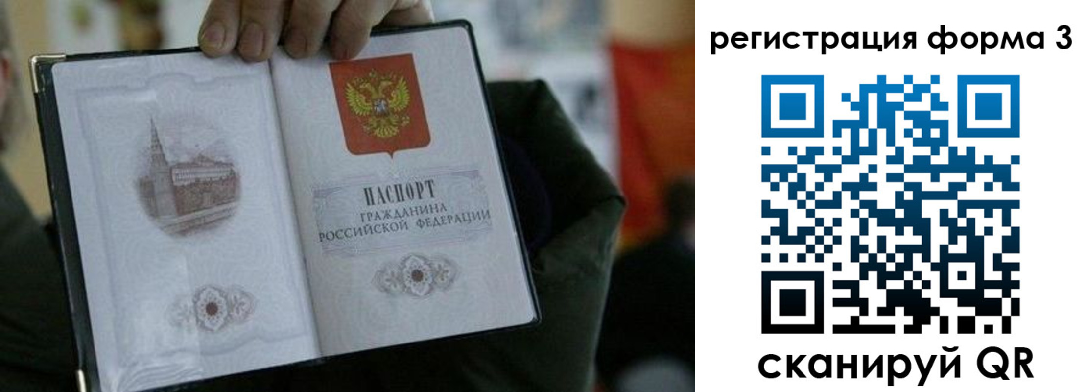 прописка для кредита в Павловске